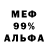 Меф 4 MMC Ishla Corrin