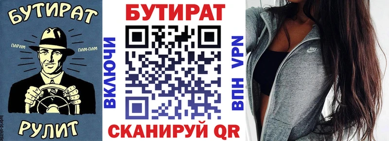 Бутират BDO 33%  хочу наркоту  Трёхгорный 