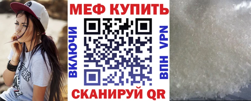 МЕФ мука  Трёхгорный 