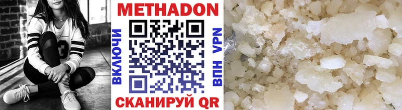 Метадон methadone  купить  сайты  мориарти наркотические препараты  Трёхгорный 